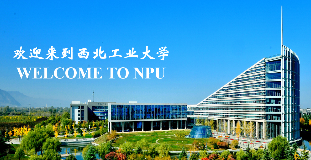 首页 西北工业大学本科招生网